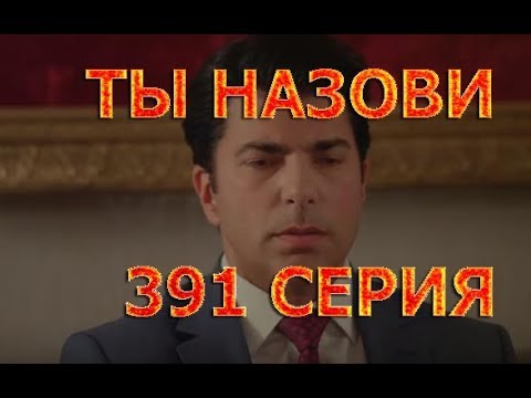 Ты назови его ка меня. Ты назови его ка меня. Ты назови его ка меня. Ты назови его ка меня. Зехра и омер турецкий контора.