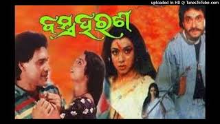 Bastra_Harana_Heart_Touching_Odia_Video_Song_ _Bastra_Haran_ _Bijoy_Mohanty_ _Uttam_Mohanty