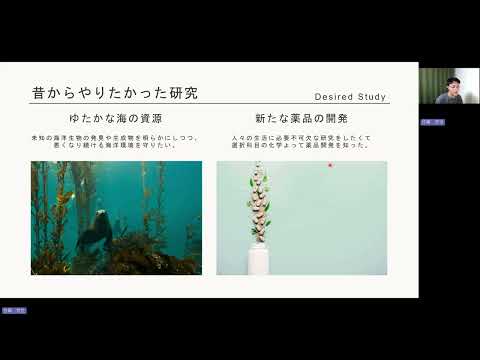 学生コース紹介「海洋生命科学コース」オンラインOC2025