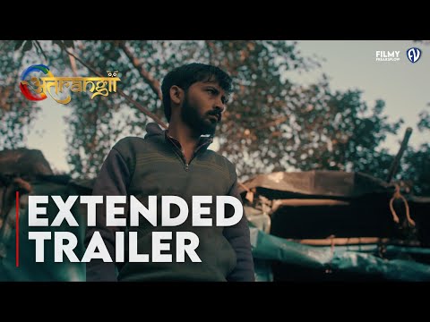 YouTube Trailer