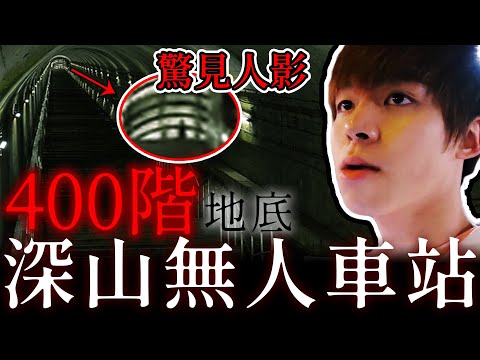 土合