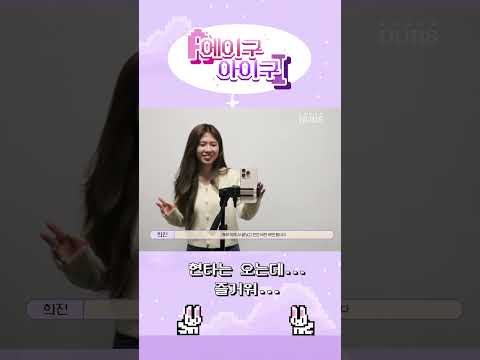 AI가 써준 대본으로 쇼츠 만들기📝 | 에이구 아이구 EP. 4