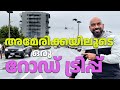അമേരിക്കക്കാരുടെ ശരിക്കുള്ള ജീവിതം �