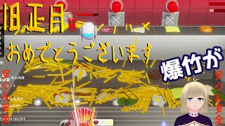 🍟旧正月おめでとうございます🧨🧨🧨【フライドポテトプッシャーフレンズ】