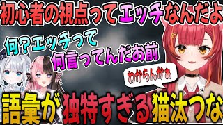 ゆうひちゃんのApexを見た猫汰つなの謎過ぎる感想に困惑するぶいすぽ一同w【猫汰つな/ぶいすぽ/切り抜き】