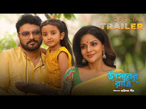 Official Trailer | Utsaber Ratri | Babul S | Arunima G | Arindam S | Fridaay