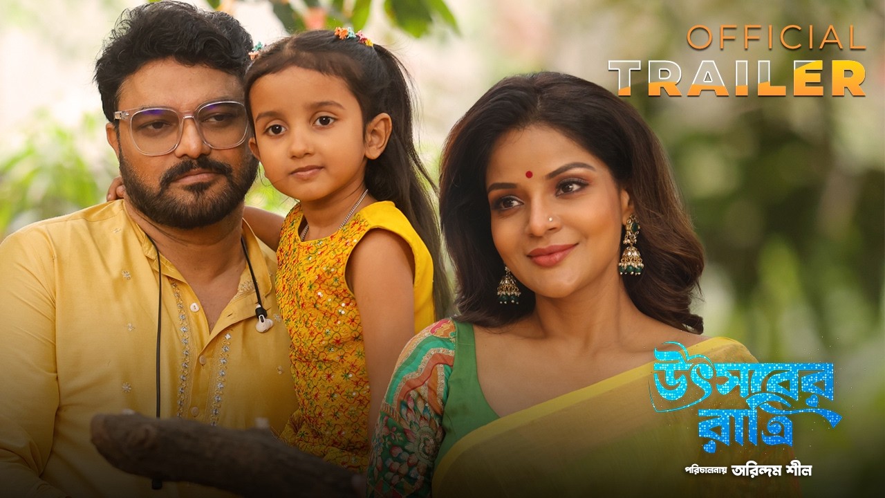 Official Trailer | Utsaber Ratri | Babul S | Arunima G | Arindam S | Fridaay