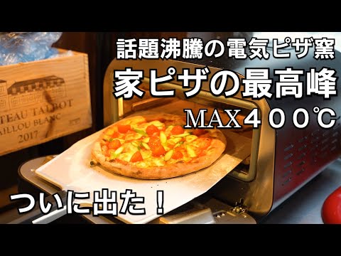 自家製ピッツァ生地（ナポリピッツァ）