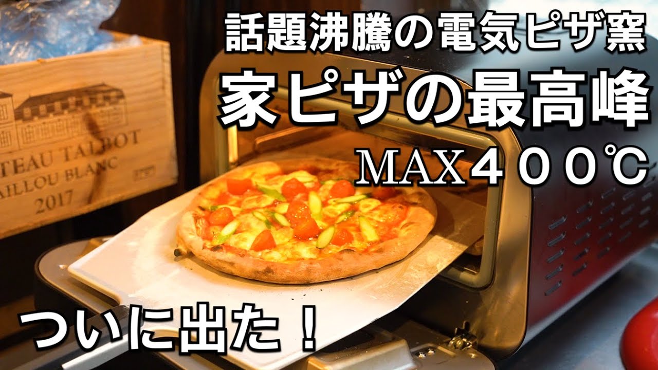 自家製ピッツァ生地(ナポリピッツァ)