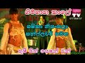 Gimhana Kale Shashika Nisansala Sunflower Aluthgama Thushi With Session One ගිම්හාන �