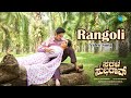 Rangoli Video Song Sarala Subbarao Ajay Rao Misha Narang Sanjith Hegde B Ajaneesh Loknath