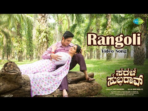 Poster  Rangoli Lyrics – Sarala Subbarao | Sanchith Hegde 
