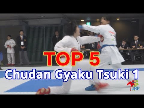 TOP 5 – 中段逆突き①（全日本大会）Chudan Gyaku Tsuki Vol.1 of the 46th Japan Cup