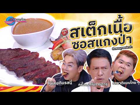 คลิกเพื่อดูคลิปวิดีโอ