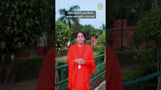 आस्तिक होने का वास्तविक अर्थ | Truly Aastik |#ThoughtfulTuesday [Marathi]| Sadhvi Mangalya Bharti Ji