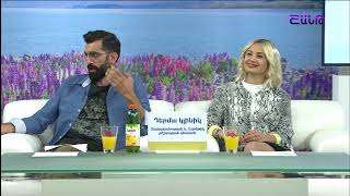 Առավոտը Շանթում/Aravoty Shantum/09.10.2024