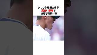 【金農旋風】2018年金足農業の思い出