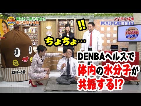 DENBA Health 動画