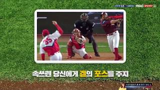 [分享] 英雄隊 Taylor 極限反方向全壘打影片