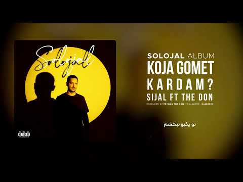 12. Sijal - Koja Gomet Kardam (feat. The Don) | Solojal