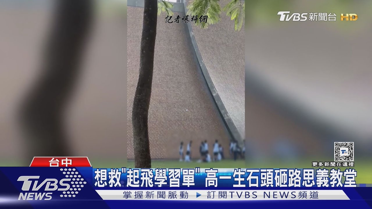 想救「起飛學習單」 高一生石頭砸路思義教堂