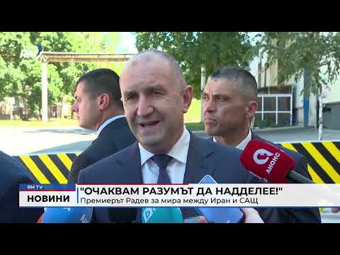 Обедна емисия новини - 15.06.2026 