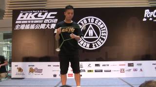 Hong Kong Yo Yo Contest 2012 3A division 3rd Lau Hin Hang