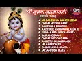 श्रीकृष्ण जन्माष्टमी स्पेशल Krishna Bhajans Janmas