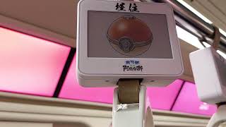 (又捕獲211/212😳)台北捷運 寶可夢數位列車平日拍攝