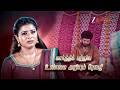 கார்த்திகை தீபம் Karthigai Deepam திங்கள் சனி 9 00