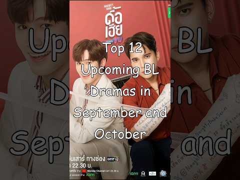 Top 12 Upcoming BL Dramas In September and October #blseries #mustwatch #trendingshorts #BLrama