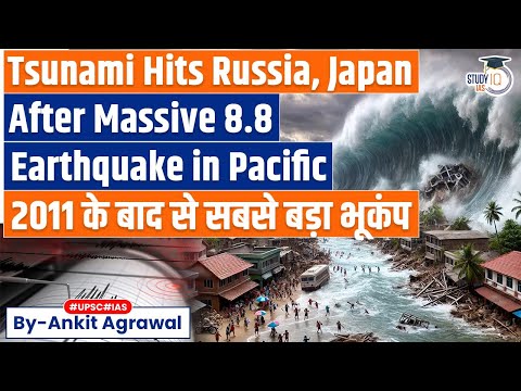 Tsunami Hits Russia, Japan After Strongest Earthquake Since 2011 In Pacific | Ankit Agrawal Study IQ