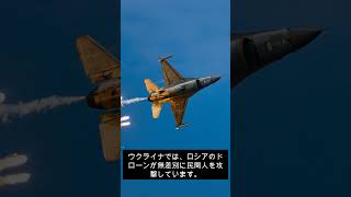 ロシア軍の「ゲーム感覚」ドローン攻撃 #ウクライナ情勢 #ロシア #衝撃の事実 #世界のニュース #戦争 #ドローン #時事ネタ #知っておきたい