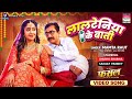 Lalteniya Ke Baati Shubhi Sharma Sanjay Pandey Mamta Raut FASAL Bhojpuri Movie Song 2025