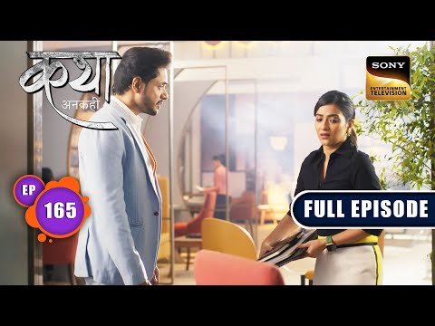 Katha का ख़ास दोस्त | Katha Ankahee - Ep 165 | Full Episode | 21 July 2023