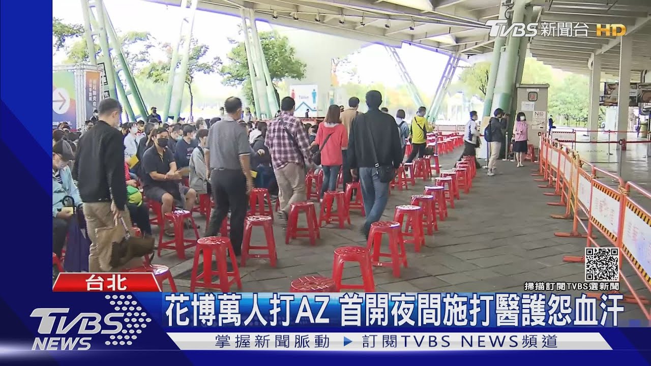 台北花博首開夜間打疫苗 醫護喊血汗、拒當滿意度提款機