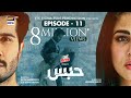 Habs Episode 11 - 26th July 2022 | Presented By Brite (English Subtitles) - ARY Digital Drama