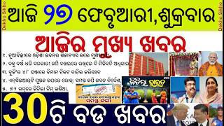 Odisha Morning News Today 27 Feb 2026 // Odisha Bhawan in Delhi // NCERT 8th SST Book Ban