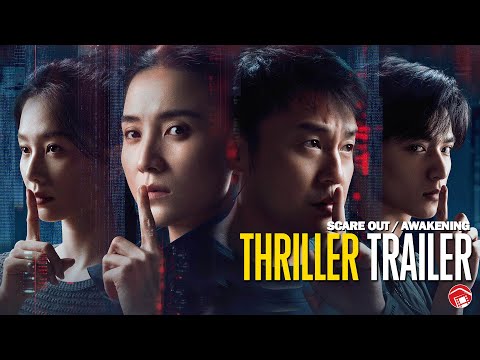 Trailer of 惊蛰无声 (2026)
