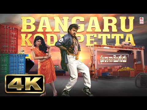 Bangaru Kodi Petta 4K Video Song | Gharana Mogudu | Chiranjeevi, Nagma | MM Keeravaani