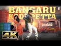 Bangaru Kodi Petta 4K Video Song Gharana Mogudu Chiranjeevi Nagma MM Keeravaani