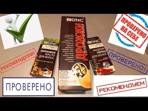 Средства против выпадения волос. Для роста волос./ Remedies for hair loss. For hair growth.