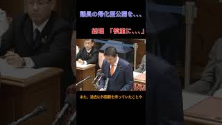 政治家の帰化歴公開を、、【神谷宗幣】   2026/5/20