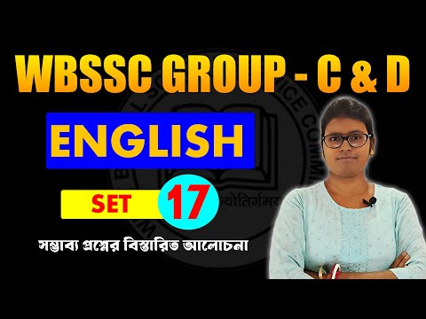 WBSSC Group C & D English | SET - 17 | English for WBSSC | WBSSC Group C & D Recruitment 2025