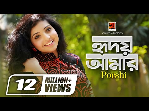 Hridoy Amar || হৃদয় আমার || Porshi || Imran || Bangla Super Hit Song || Exclusive Lyrical Video