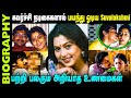 Untold Story & Secrets Of Actress Suvalakshmi | Actress Suvalakshmi Biography In Tamil | 90s Actress