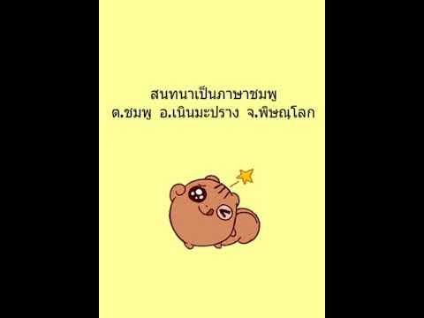 คลิกเพื่อดูคลิปวิดีโอ