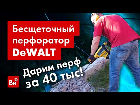 Перфоратор DeWALT DCH614N аккумуляторный бесщеточный SDS-MAX Перфоратор DeWALT DCH614N аккумуляторный бесщеточный SDS-MAX
