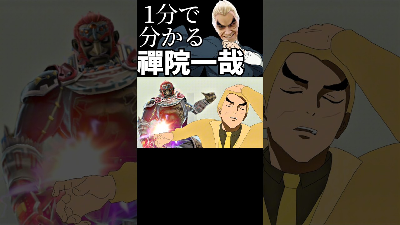 1分で分かる無風カズヤ #スマブラsp #ゆっくり実況 #shorts