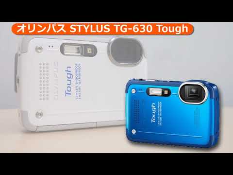 オリンパス STYLUS TG-630 Tough(カメラのキタムラ動画_Olympus)